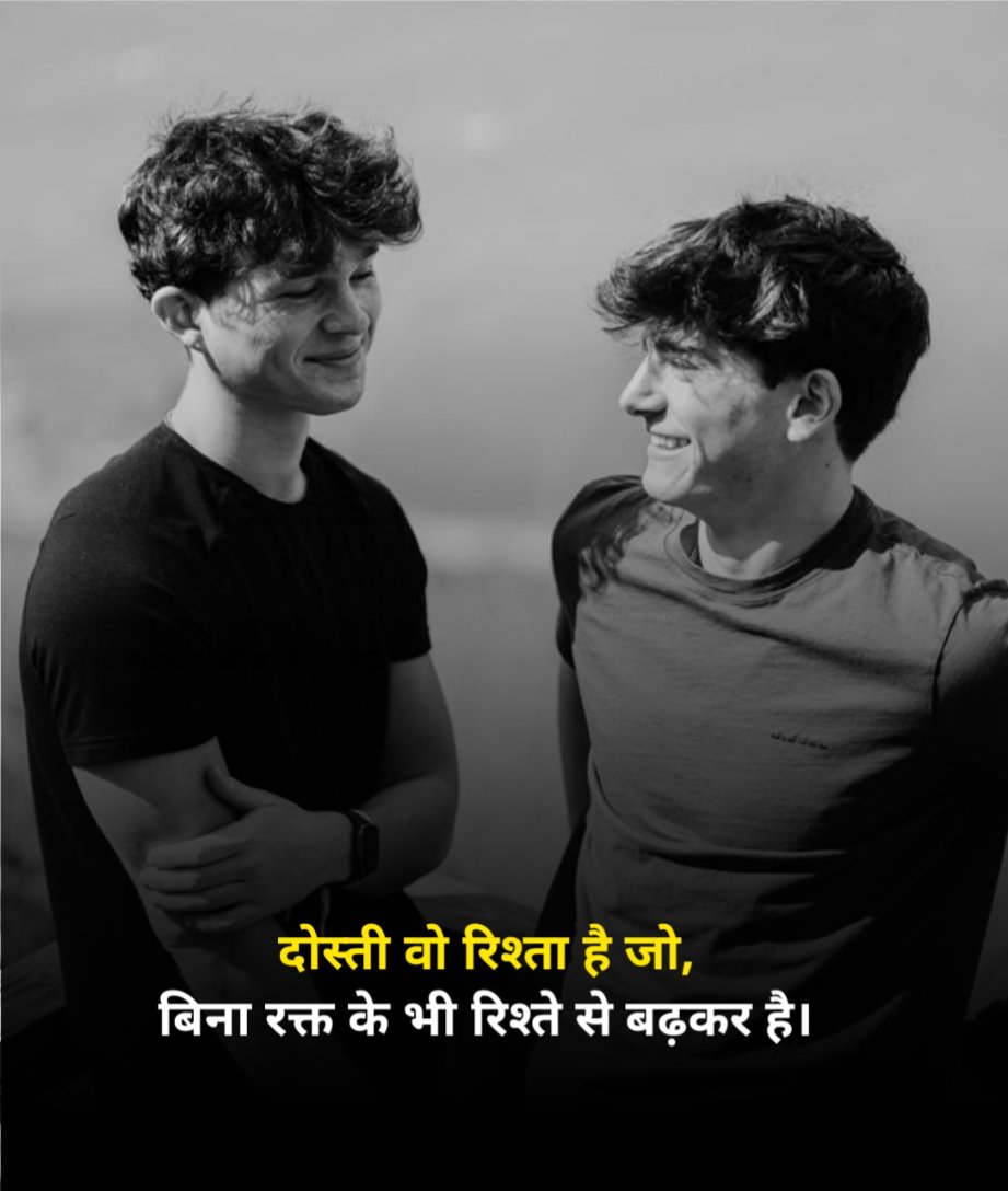 Dosti Shayari in Hindi 