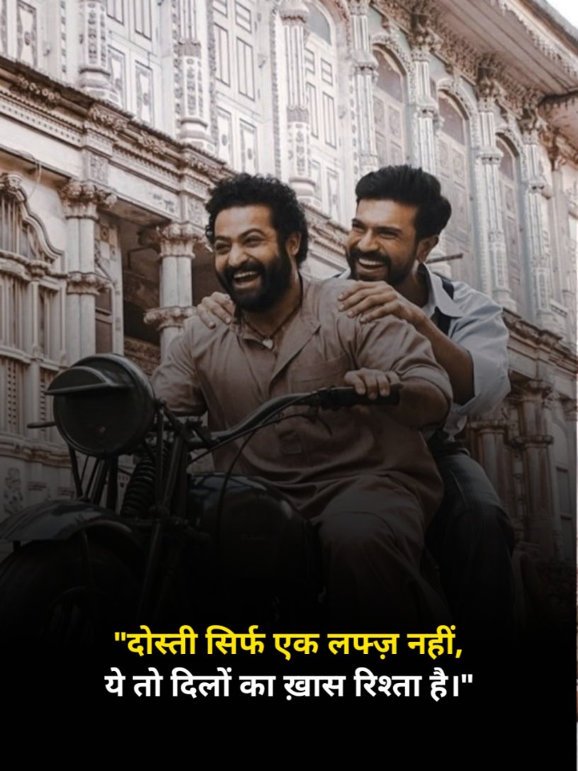 Dosti Shayari in Hindi 