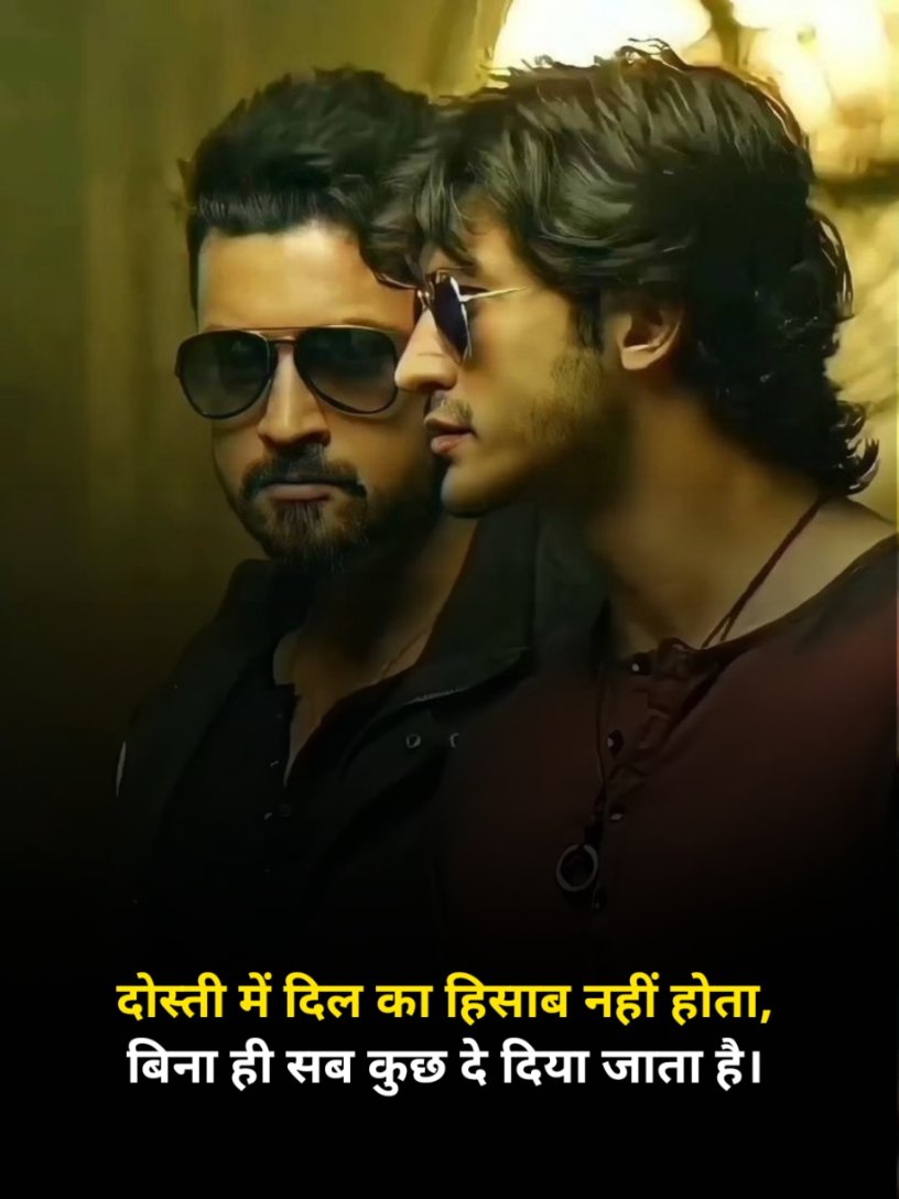 Dosti Shayari in Hindi 
