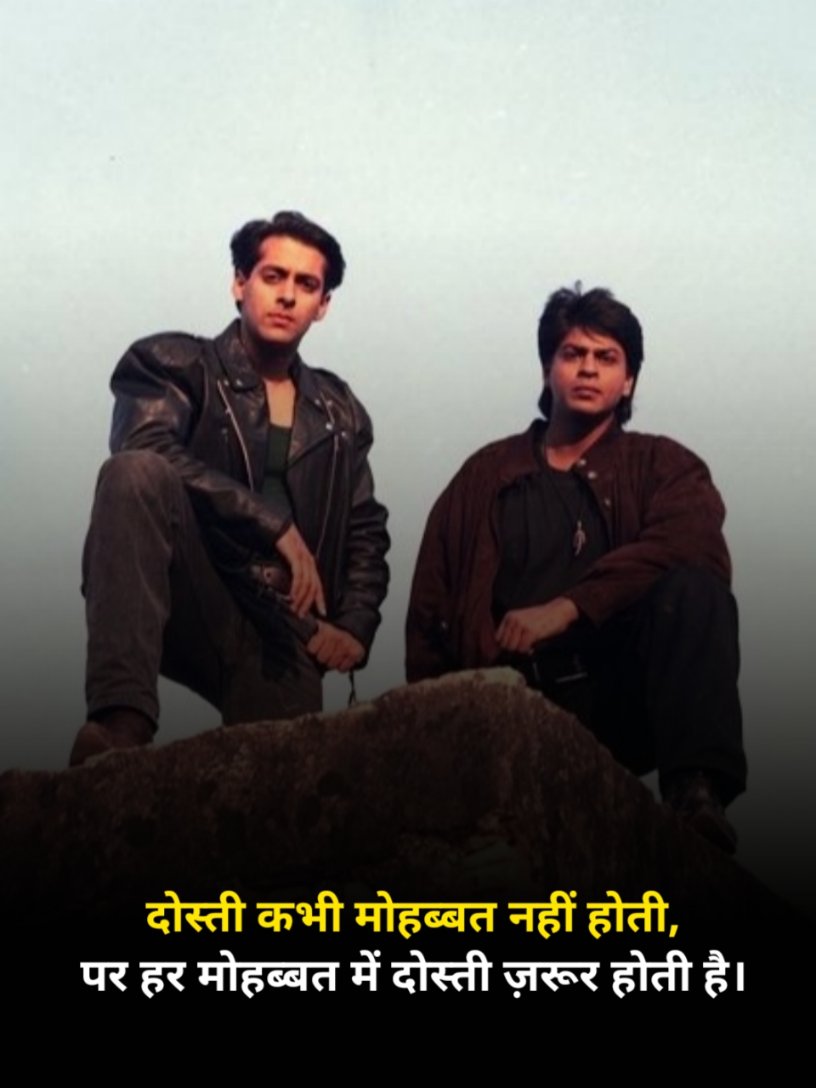 Dosti Shayari in Hindi 
