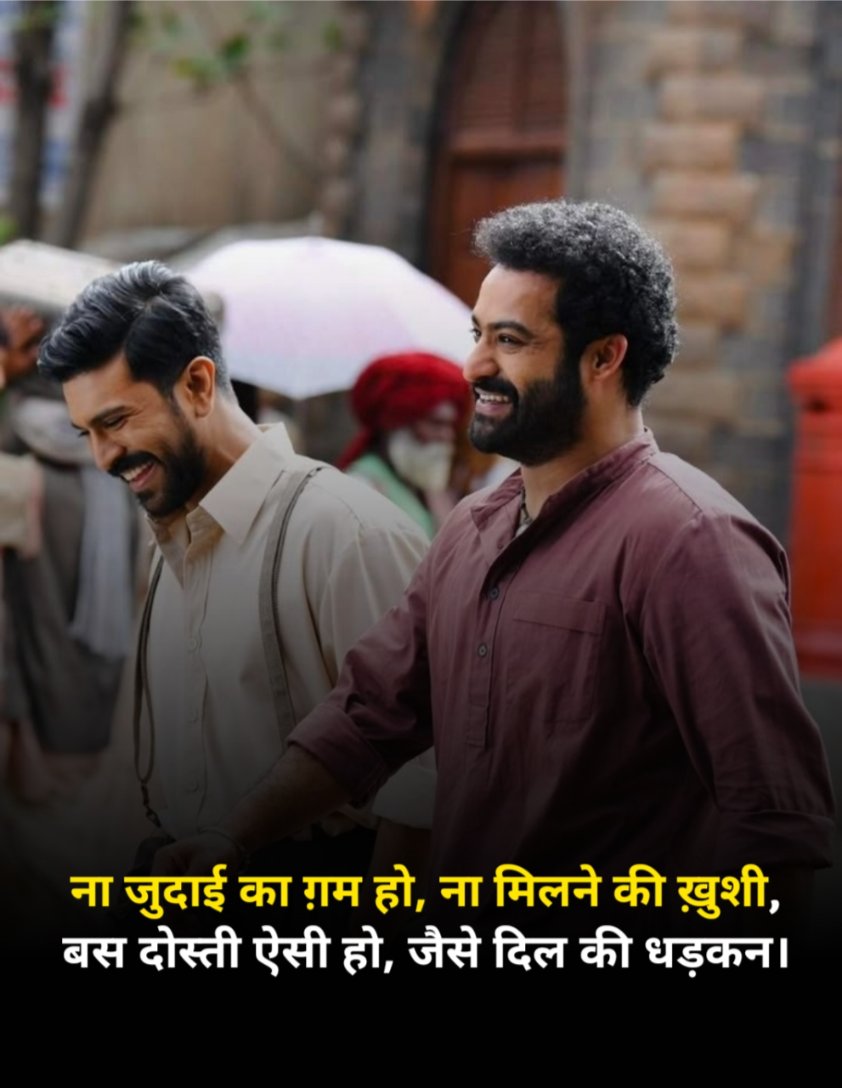 Dosti Shayari in Hindi 