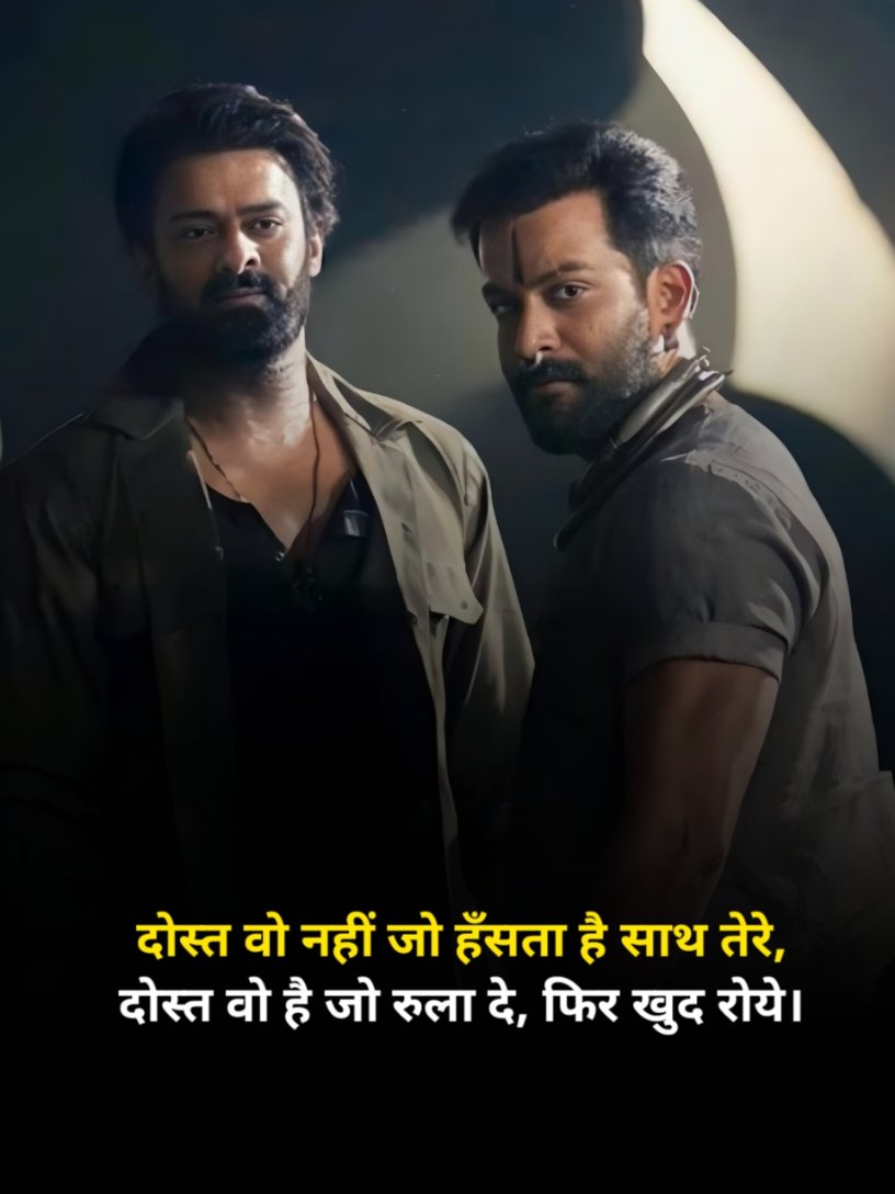 Dosti Shayari in Hindi 