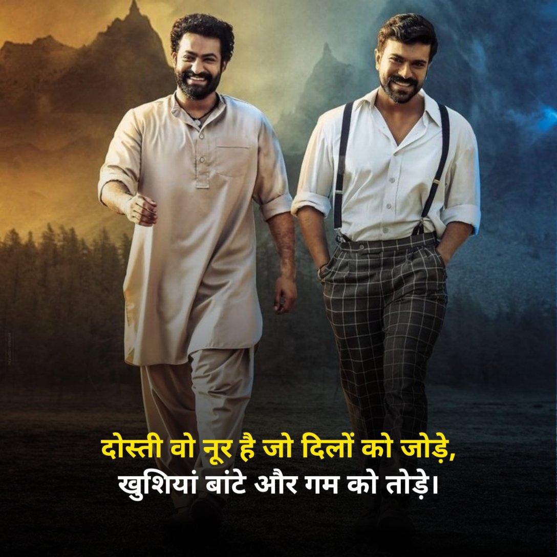 Dosti Shayari in Hindi 