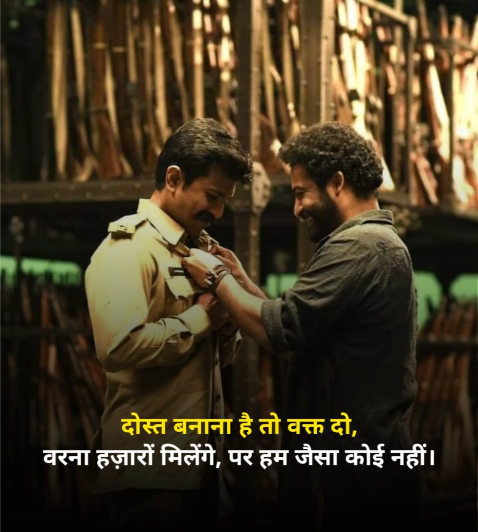 Dosti Shayari in Hindi 