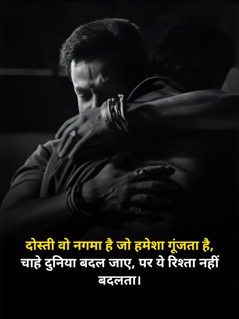 Dosti Shayari in Hindi 