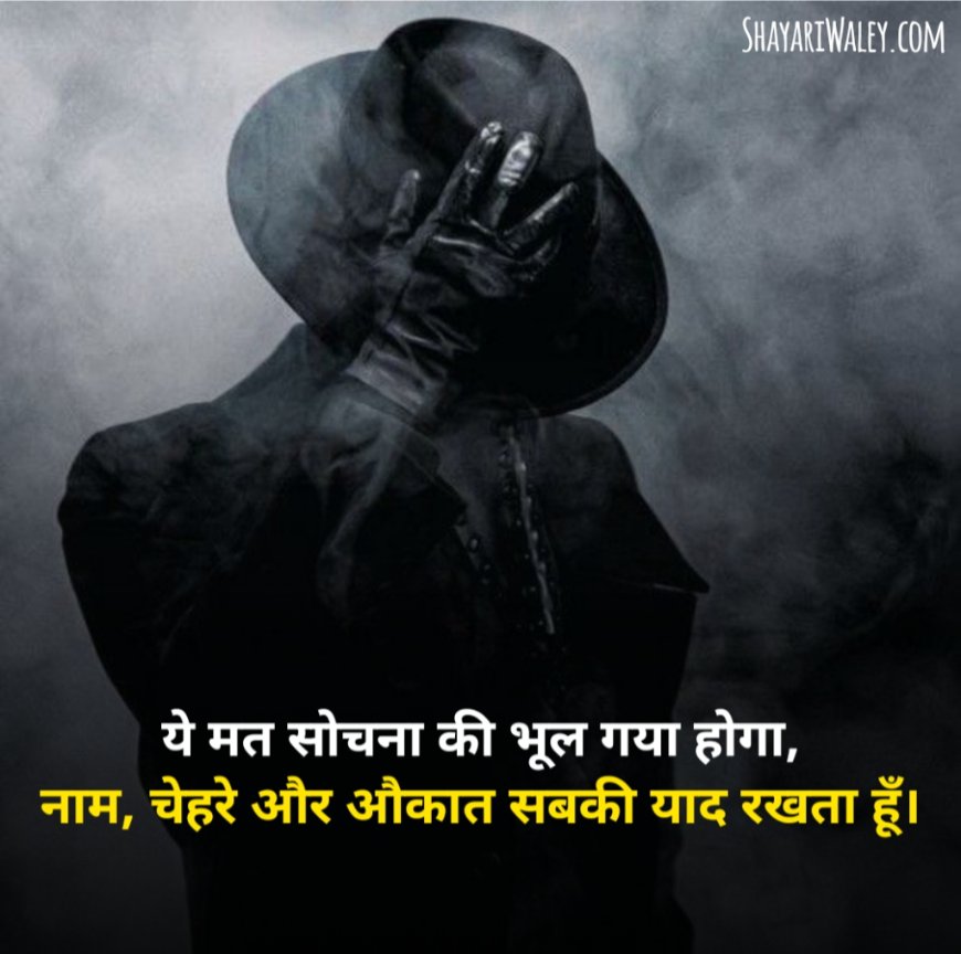 Gangster Shayari 2 Line