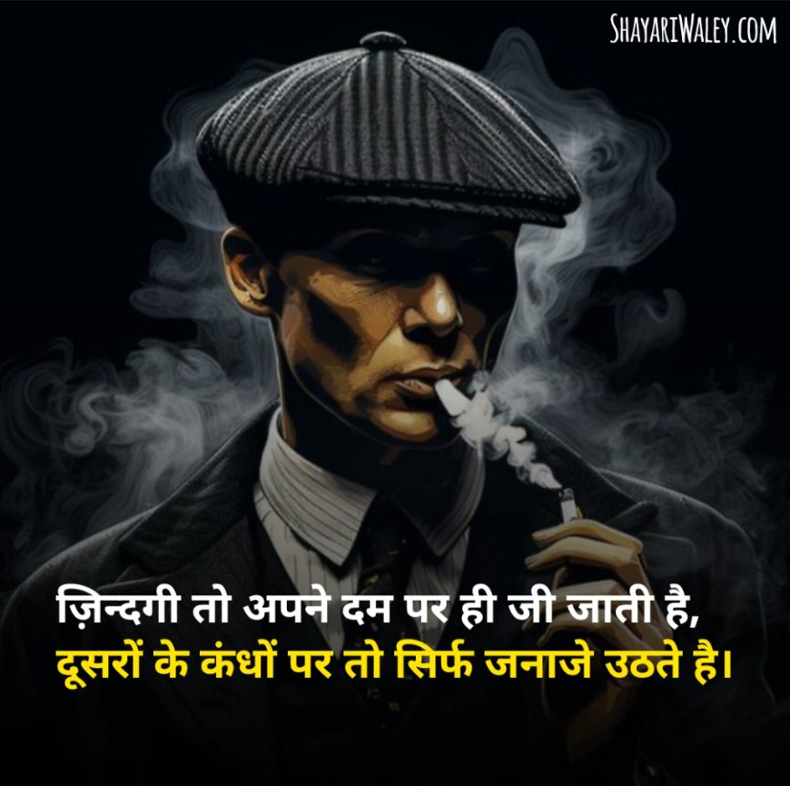 Gangster shayari