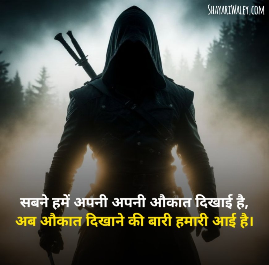 Gangster Shayari in hindi