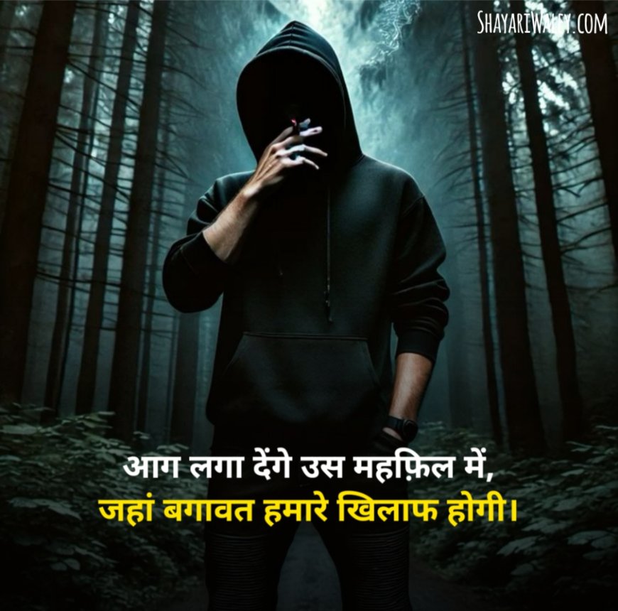 Gangster Shayari in hindi