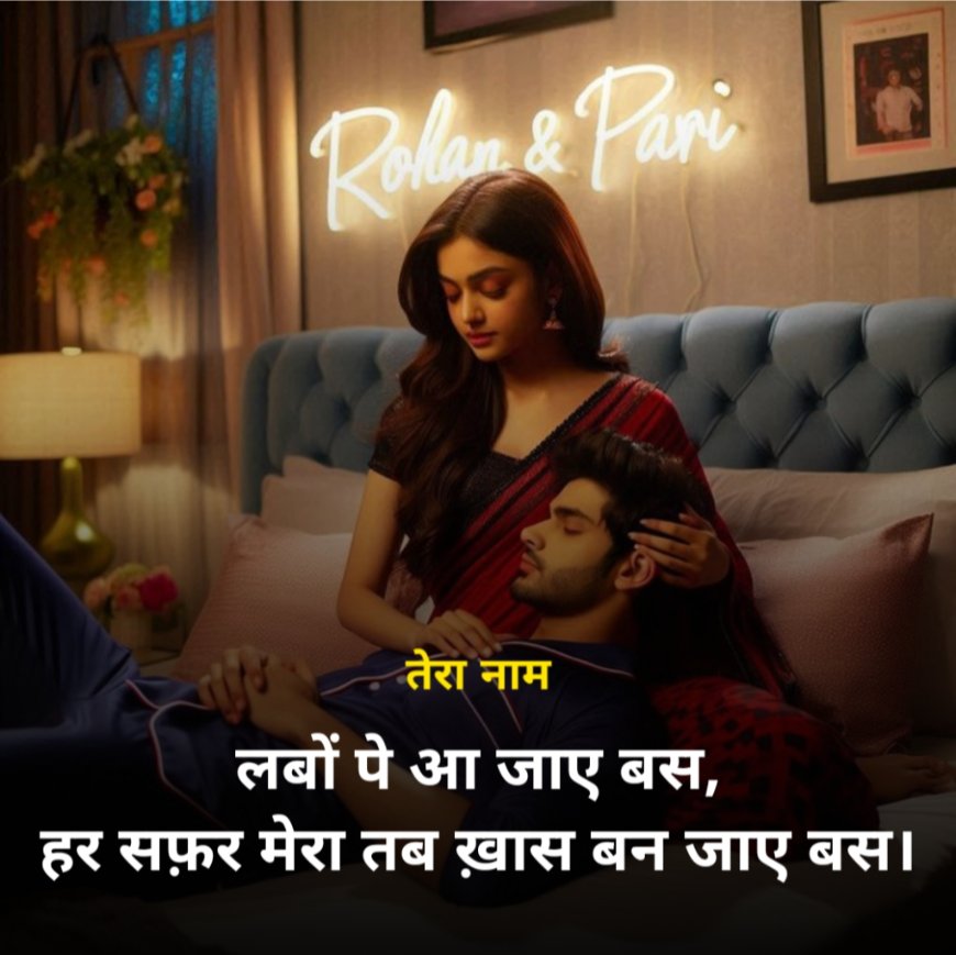 Humsafar shayari 2025