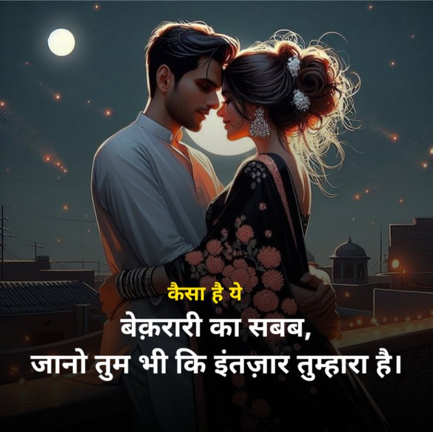 Humsafar shayari 2025