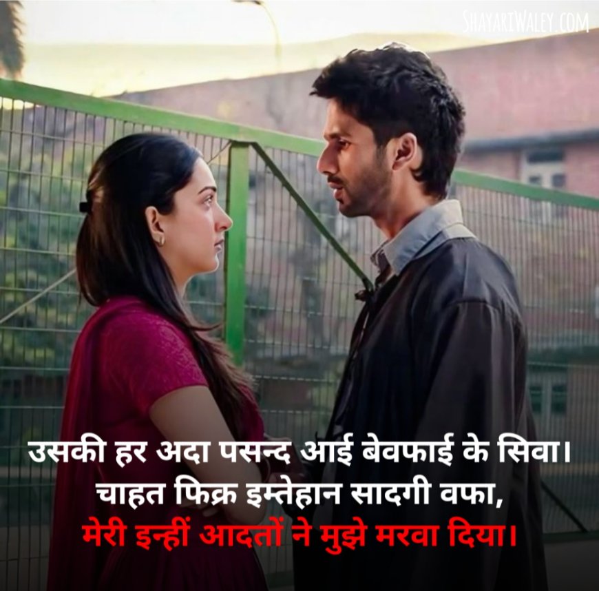 बेपनाह चाहत शायरी 2 Line