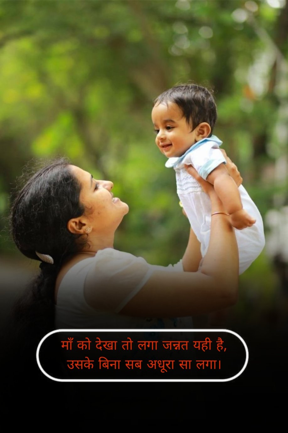 Maa Shayari In hindi