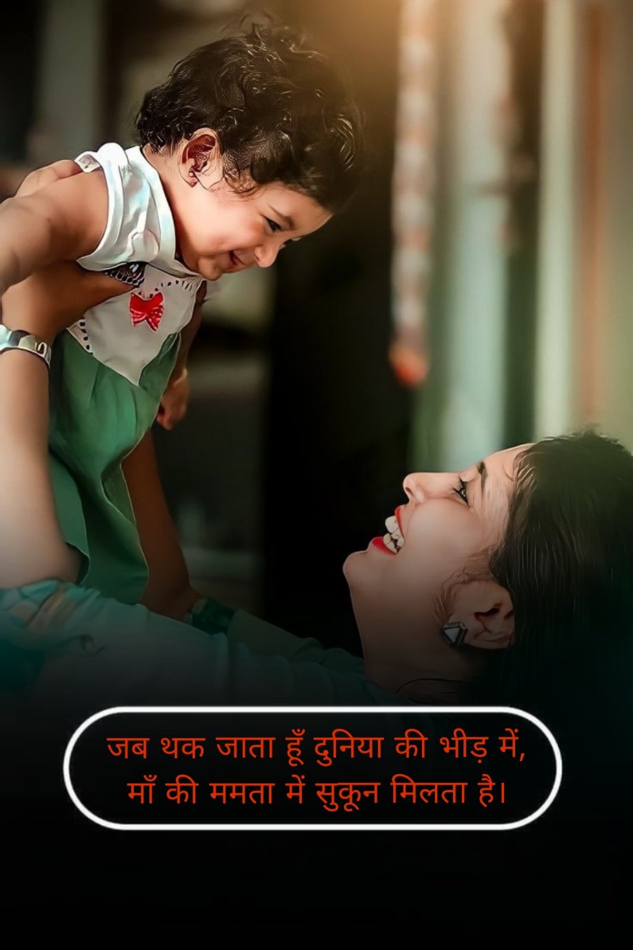 Maa Shayari In hindi