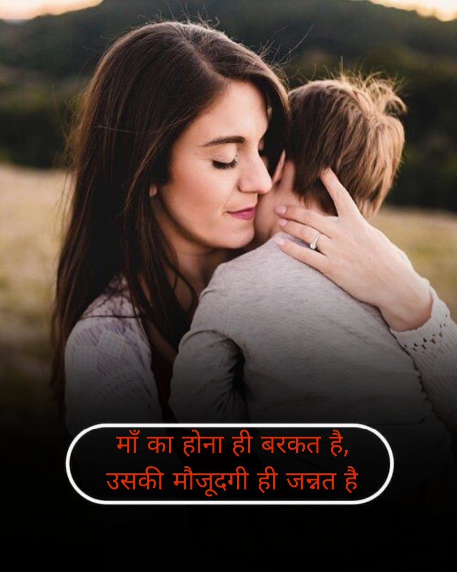 Maa Shayari In hindi