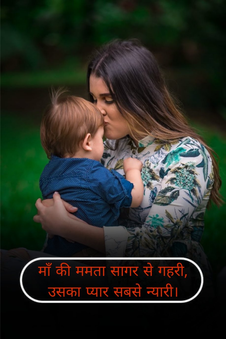 Maa Shayari In hindi