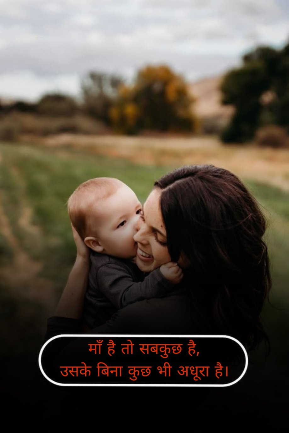 Maa Shayari In hindi