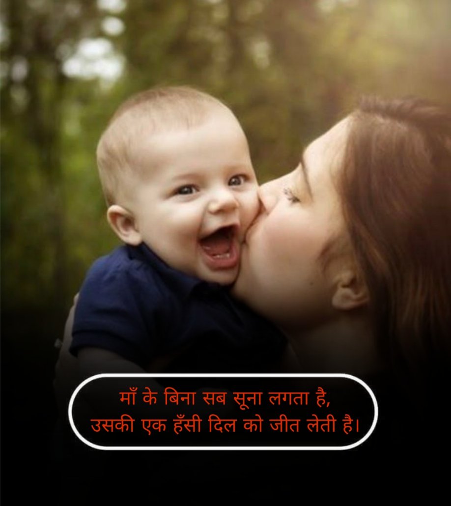Maa Shayari In hindi