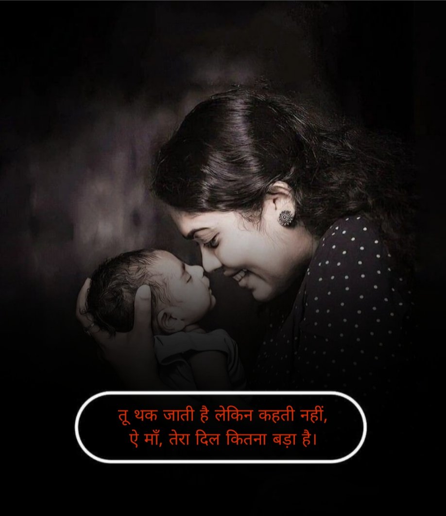 Maa Shayari In hindi