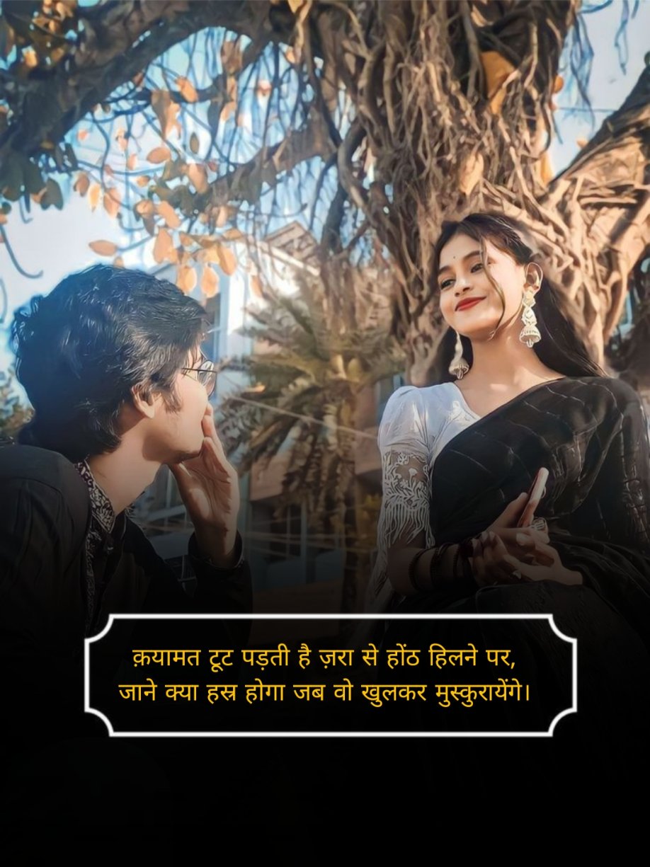 Pyar Bhari Shayari 