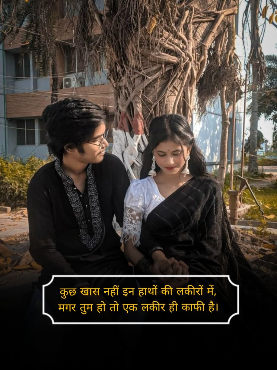 Pyar Bhari Shayari 