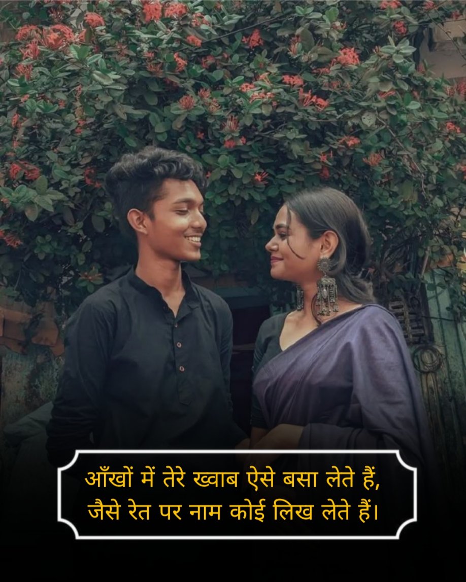 Pyar Bhari Shayari 