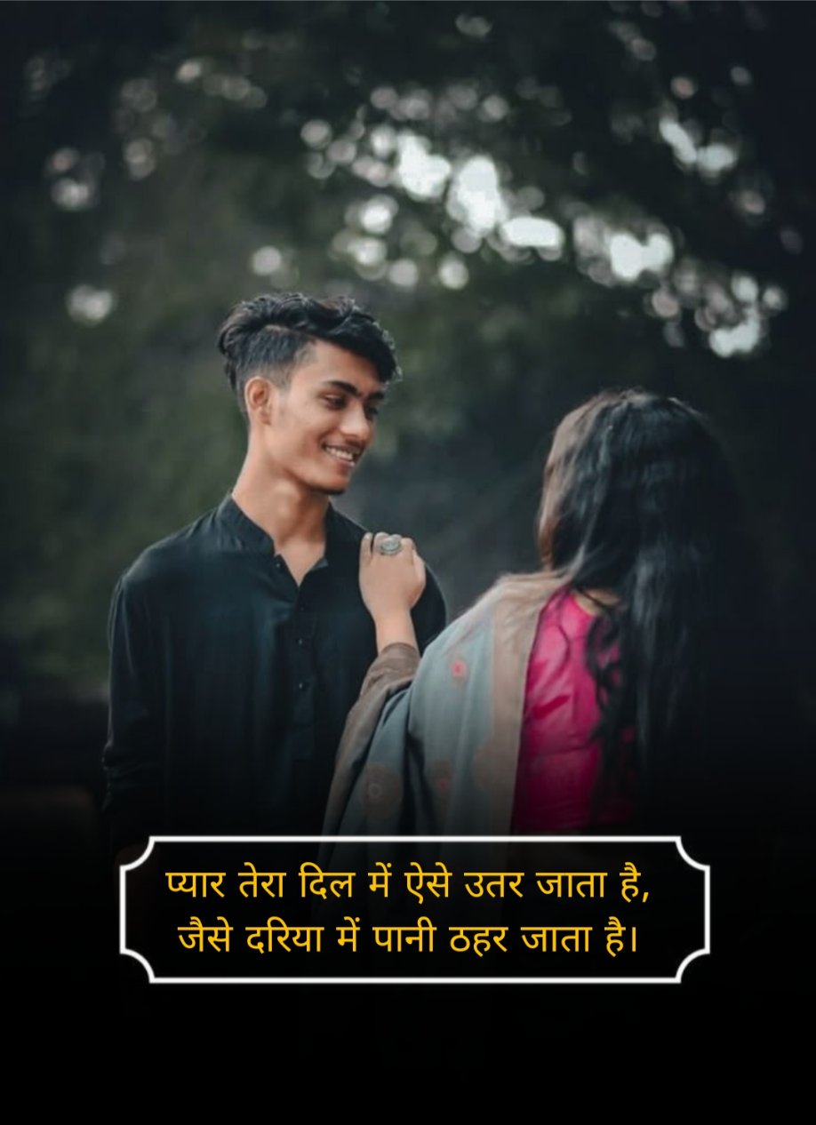 Pyar Bhari Shayari 