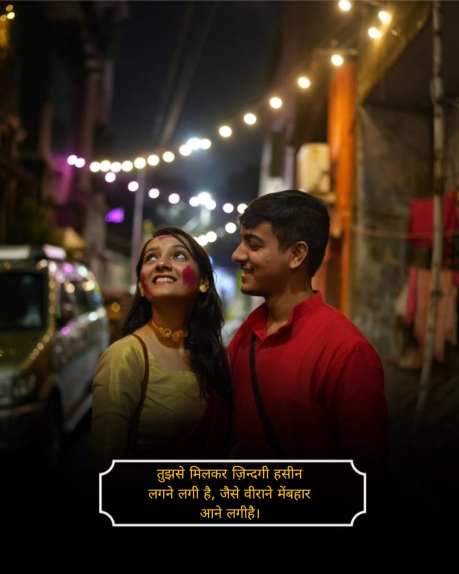Pyar Bhari Shayari 