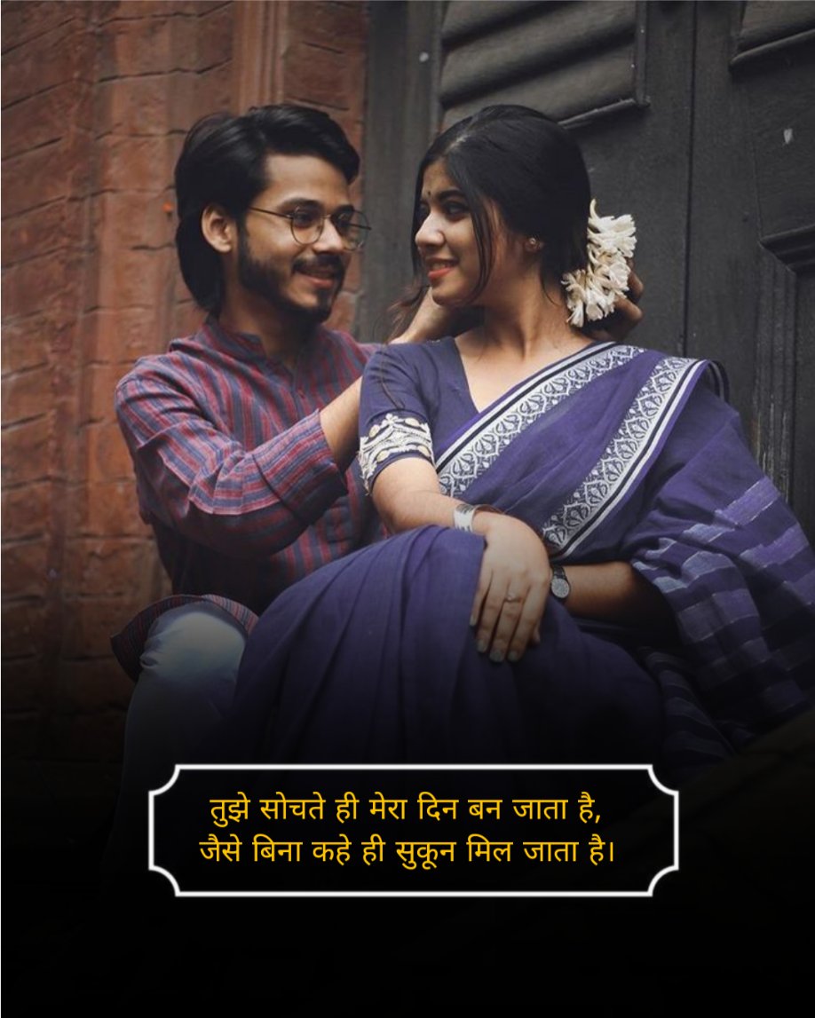 Pyar Bhari Shayari 
