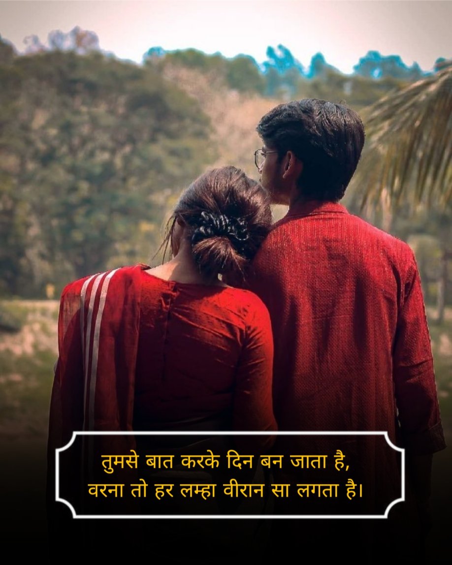 Pyar Bhari Shayari 