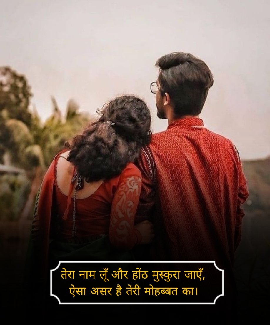 Pyar Bhari Shayari 