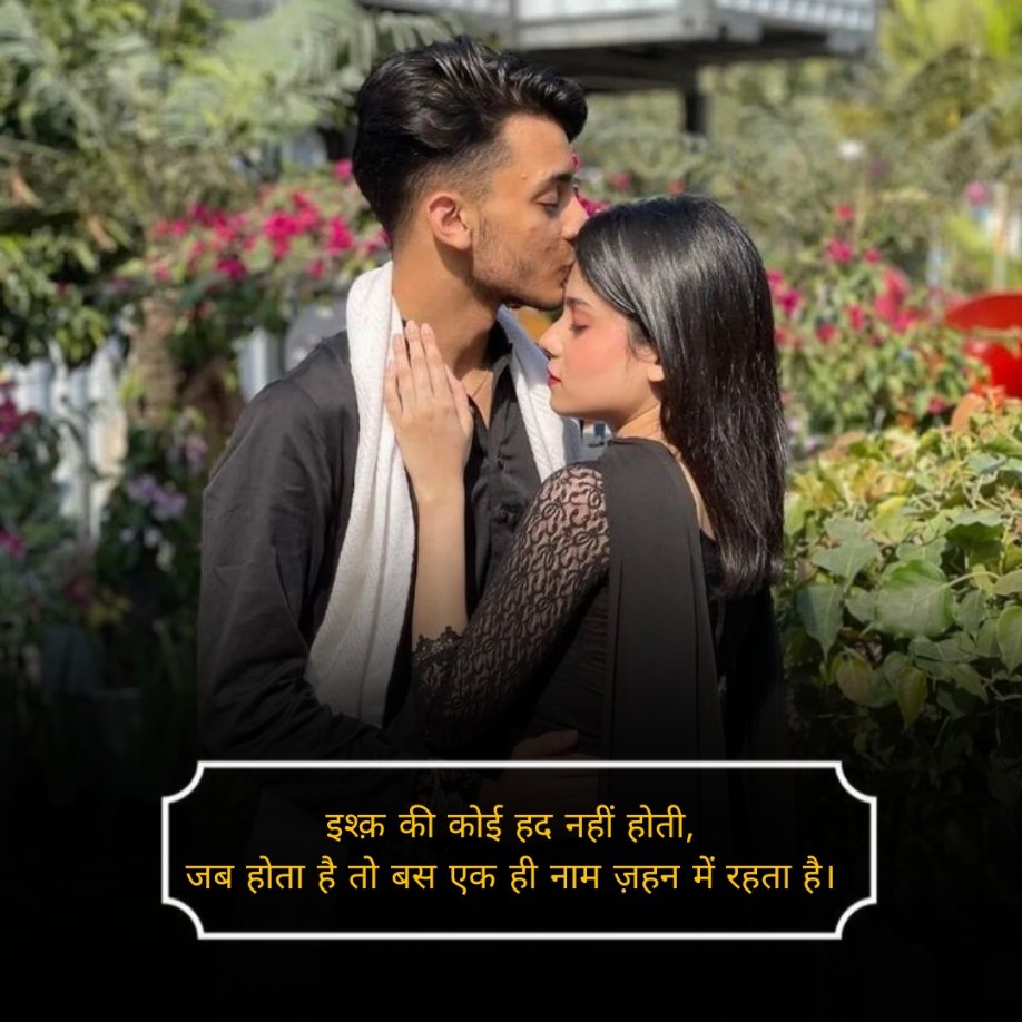 Pyar Bhari Shayari 