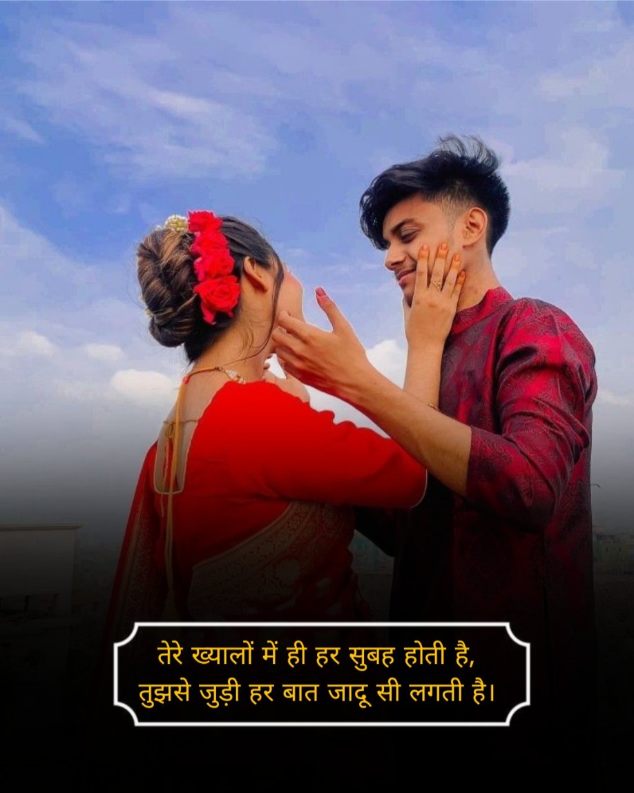 Pyar Bhari Shayari 