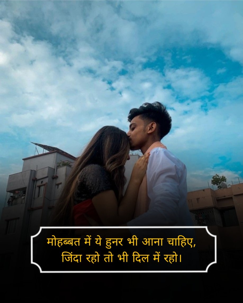 Pyar Bhari Shayari 