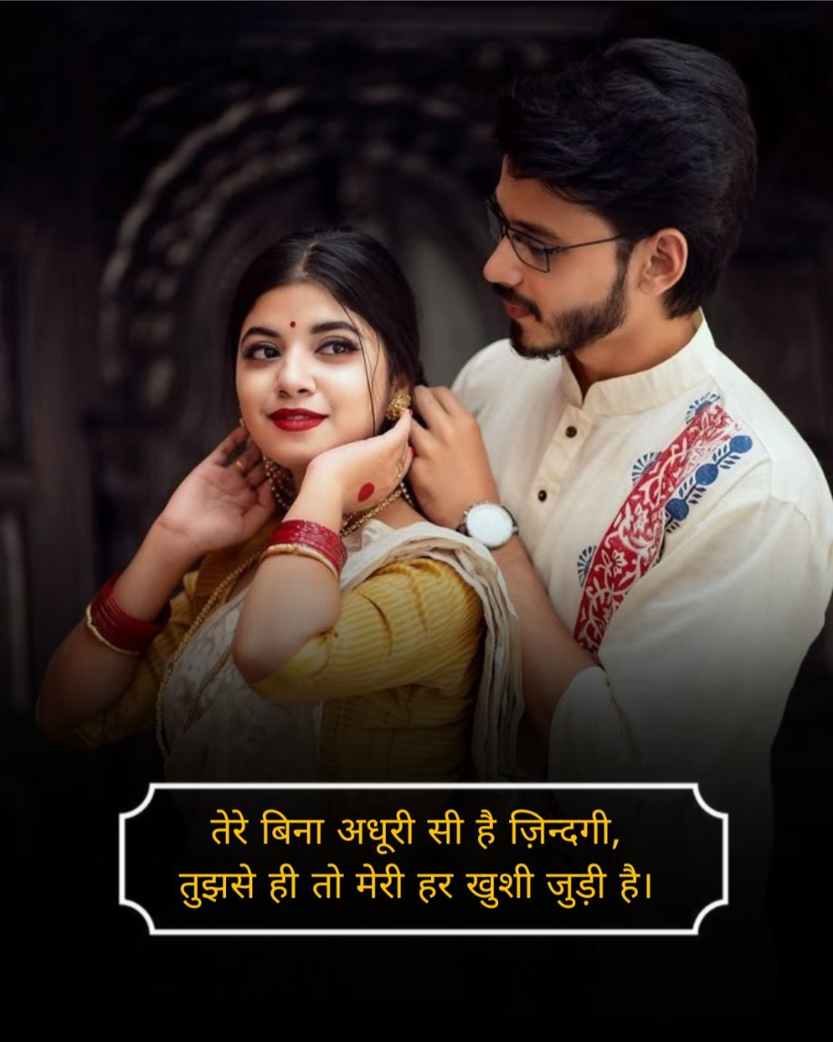 Pyar Bhari Shayari 