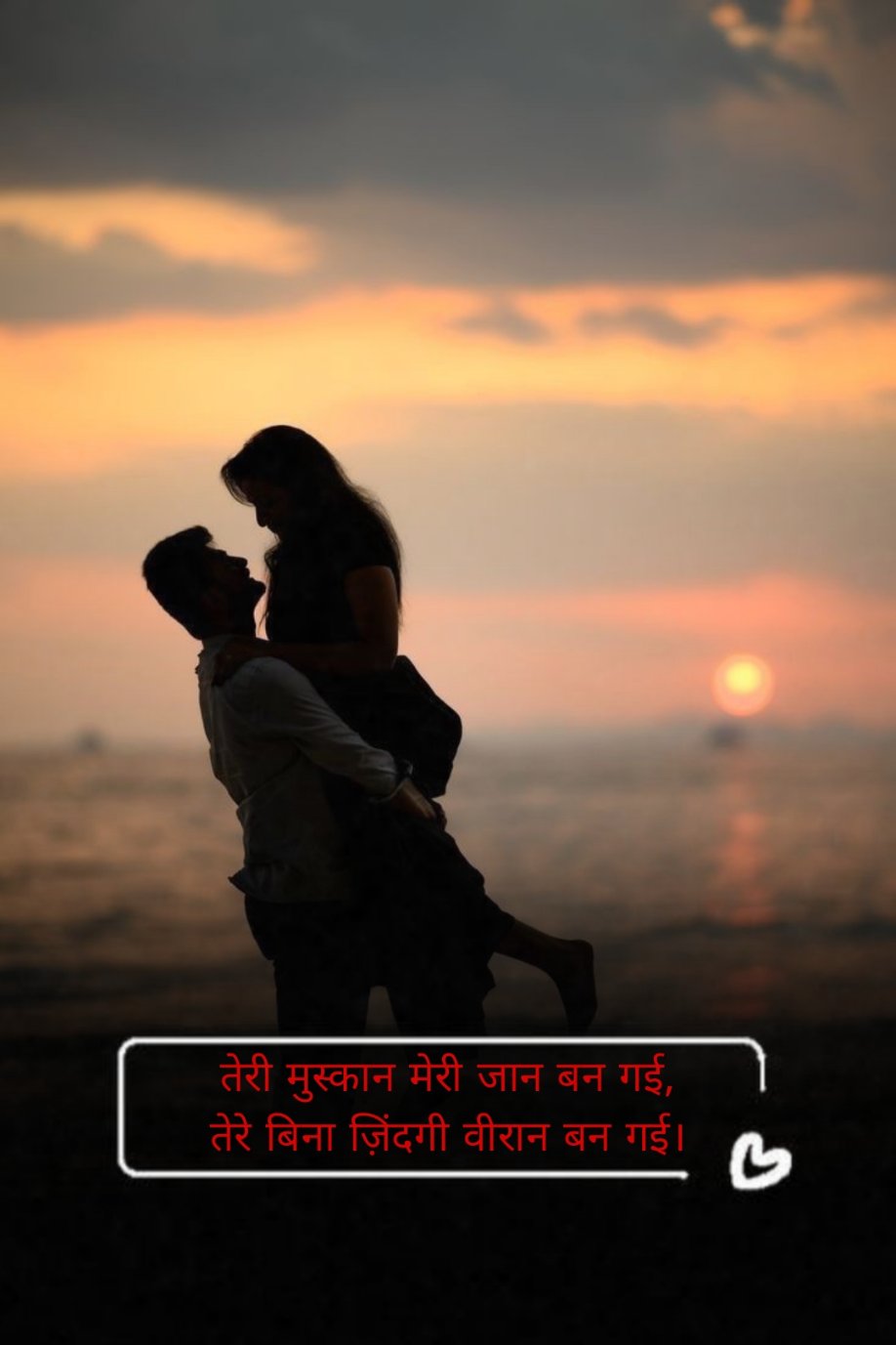 Romantic Shayari in Hindi 