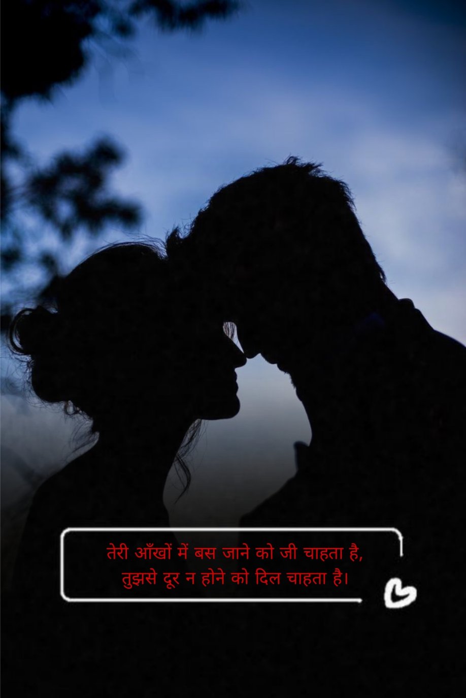 Romantic Shayari in Hindi 