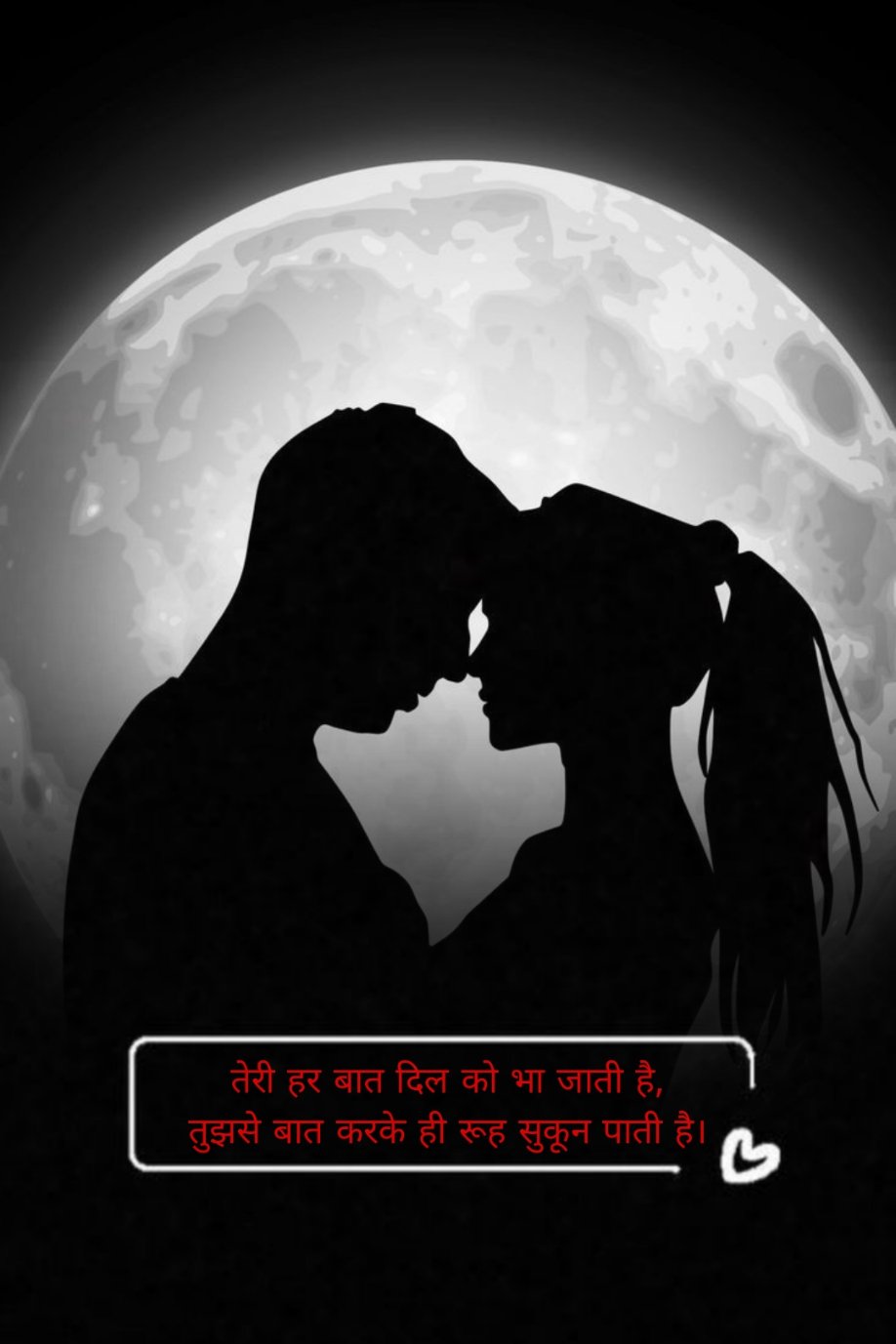 Romantic Shayari in Hindi 