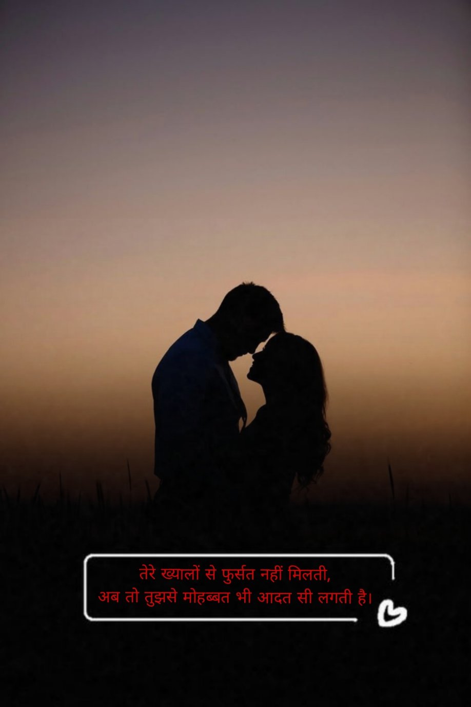  Romantic Shayari in Hindi 