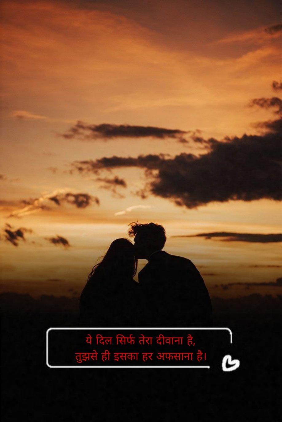 Romantic Shayari in Hindi 