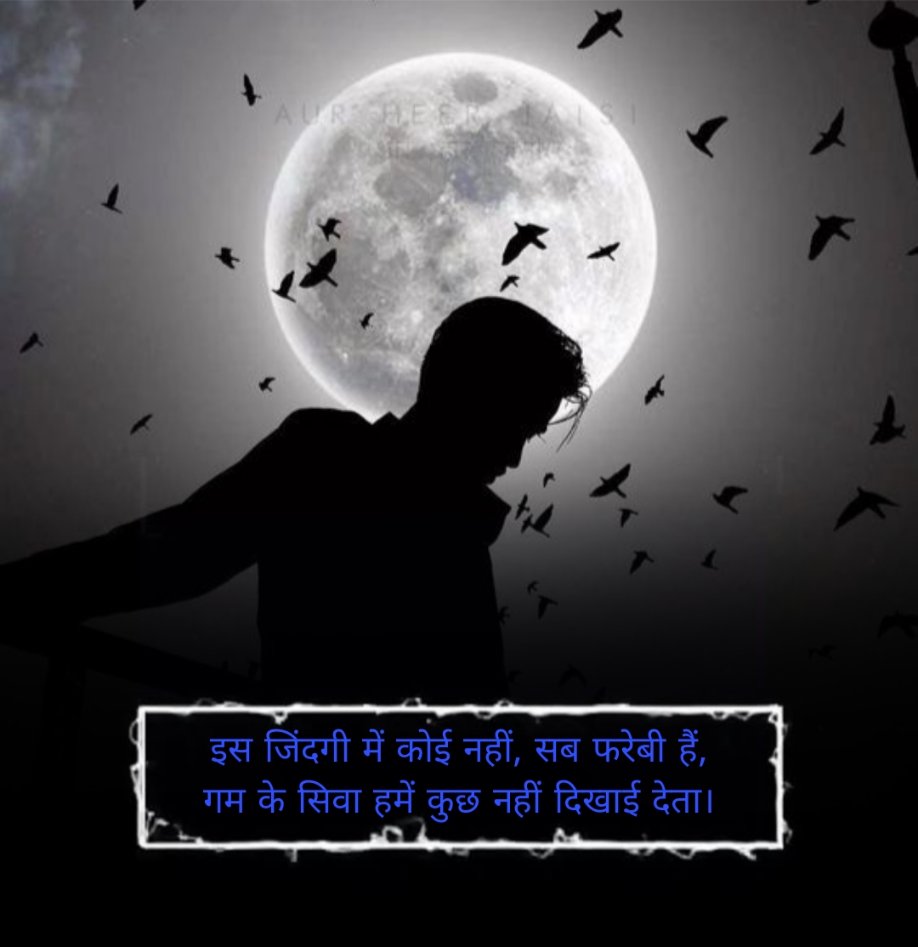 Sad Shayari in Hindi