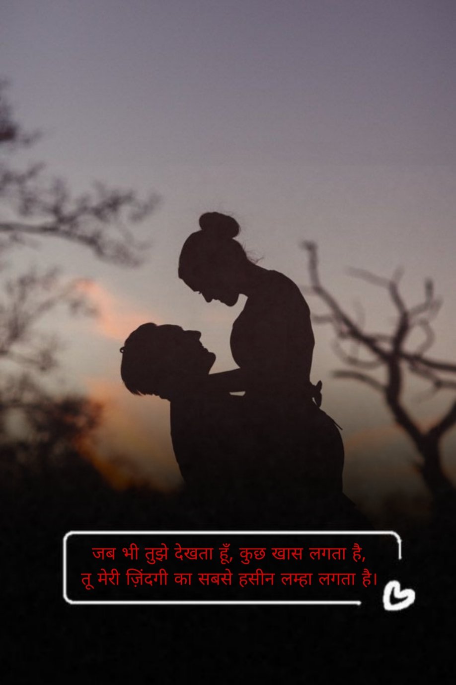 Romantic Shayari in Hindi 