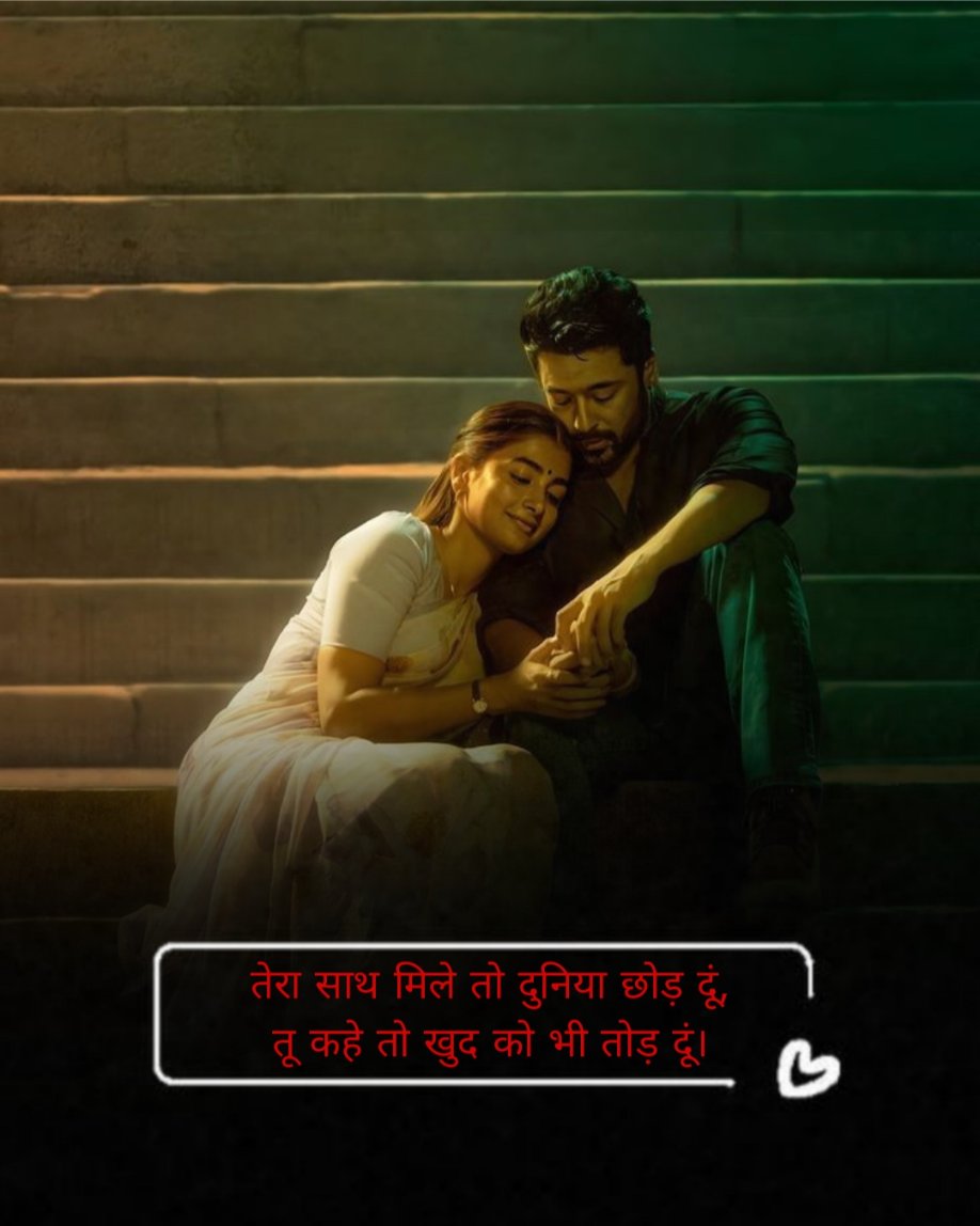 Romantic Shayari in Hindi 