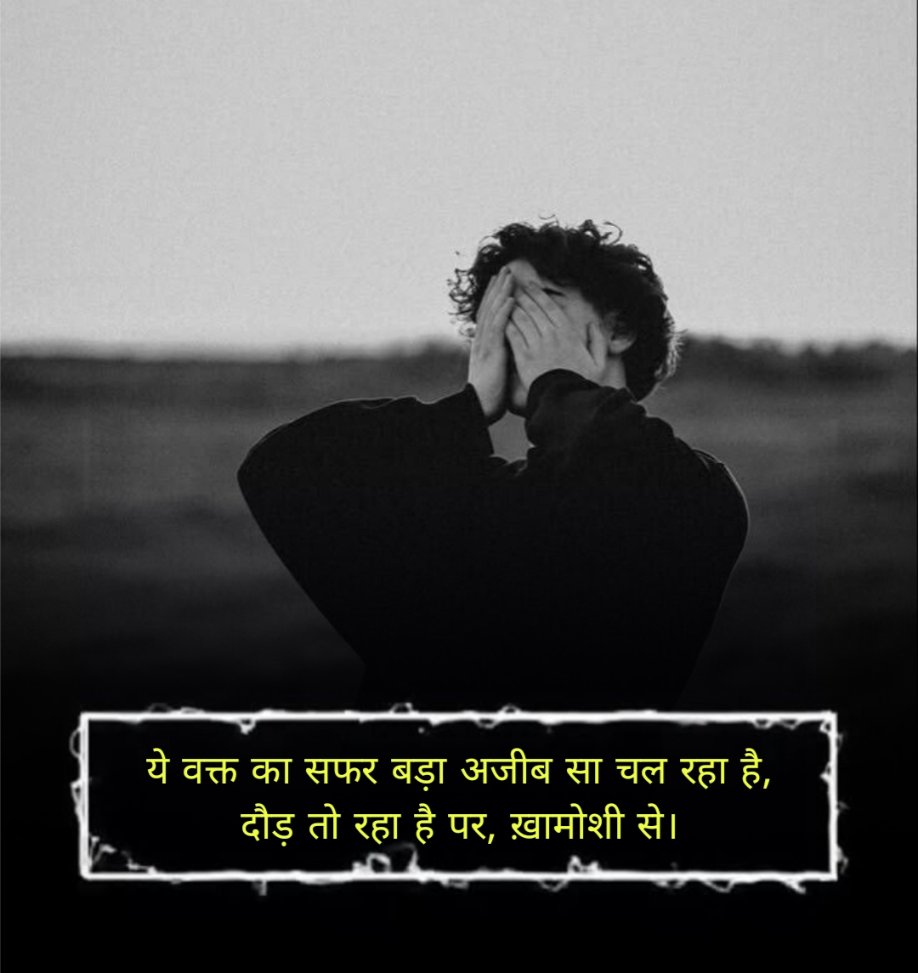 सैड शायरी हिंदी में