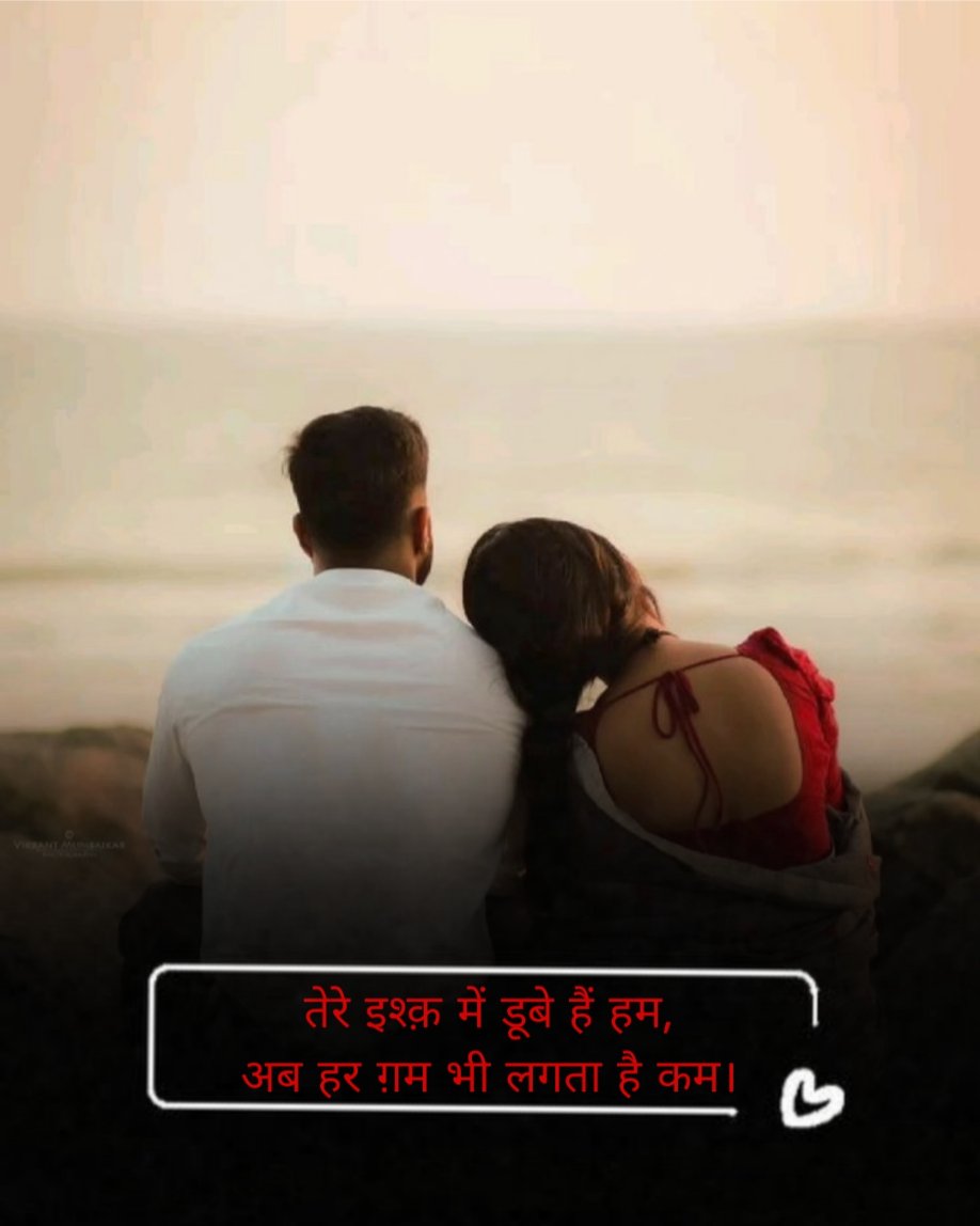 Romantic Shayari in Hindi 