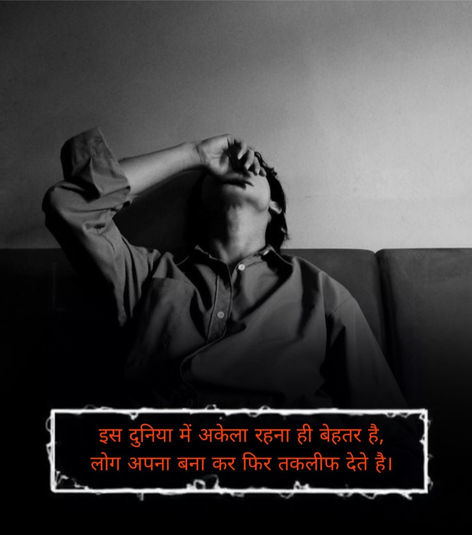 Sad Shayari in Hindi 2 line