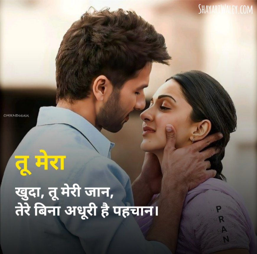 True love shayari for girlfriend