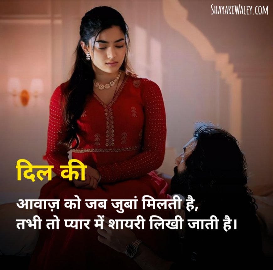 True love shayari for boy friend