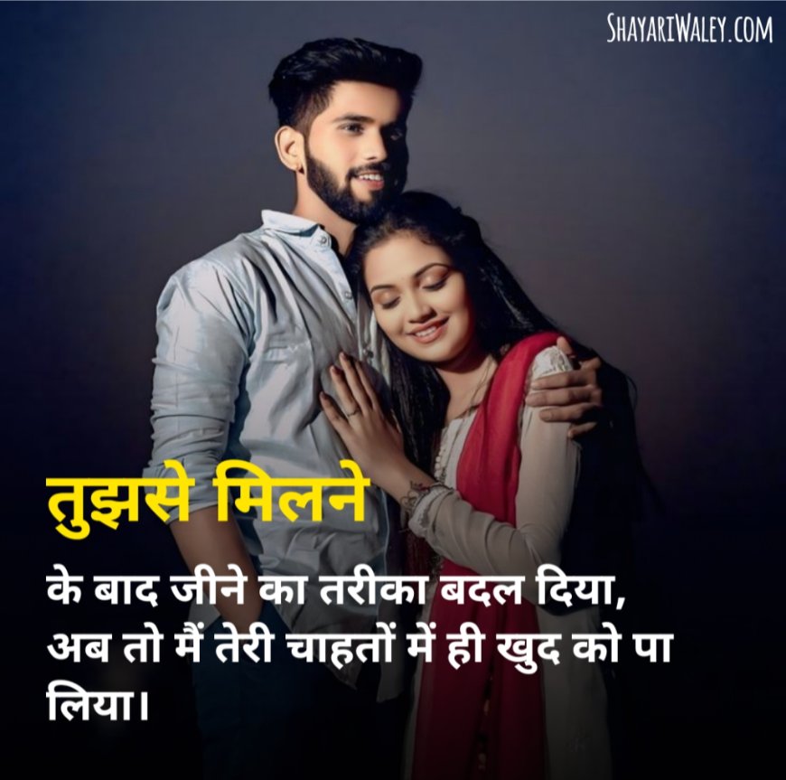 True love shayari for boy friend