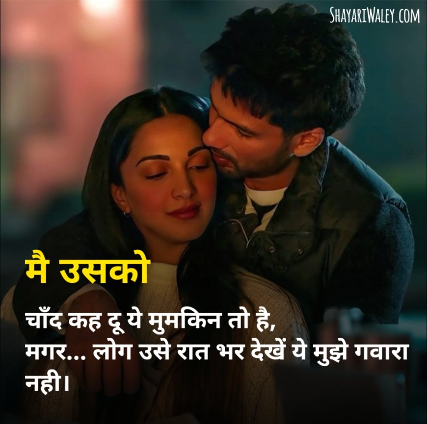 True Love Shayari In hindi